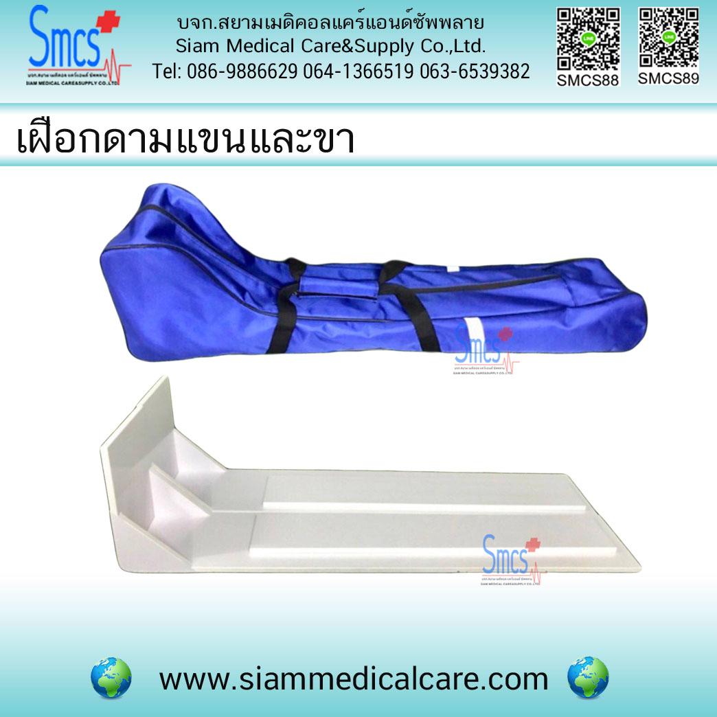 เฝือกดามแขนขาไม้พลาสวูด