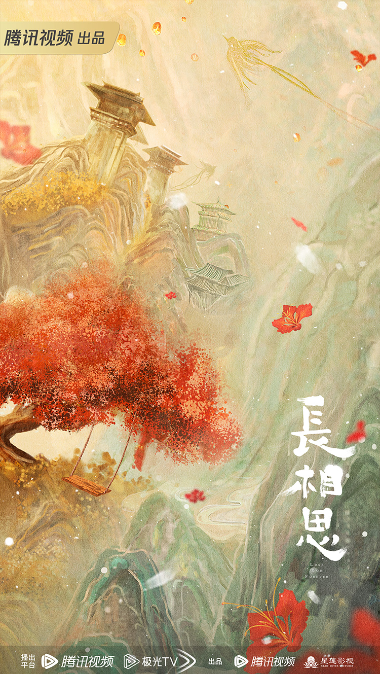 Pre - ร่มซีรี่ย์ห้วงคํานึงดวงใจนิรันดร์ (Official Goods) 长相思 ร่มกันแดด YangZi