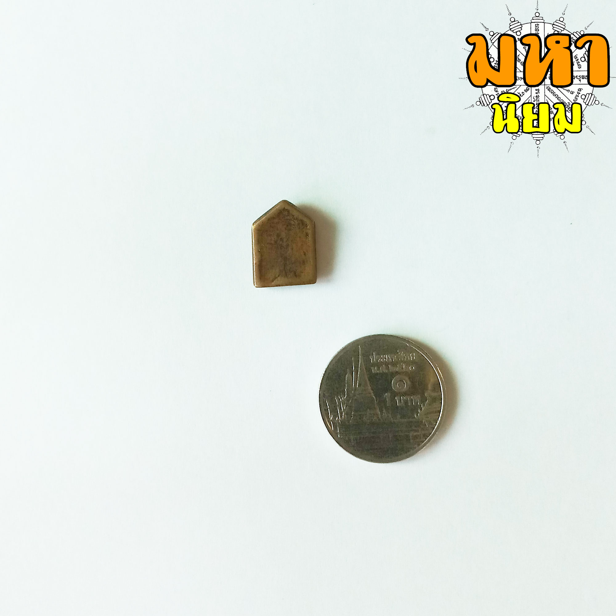 พระปิดตา ห้าเหลี่ยม หลวงปู่ศุข วัดปากคลองมะขามเฒ่า จ.ชัยนาท ไม่ทราบที่มาแน่ชัด