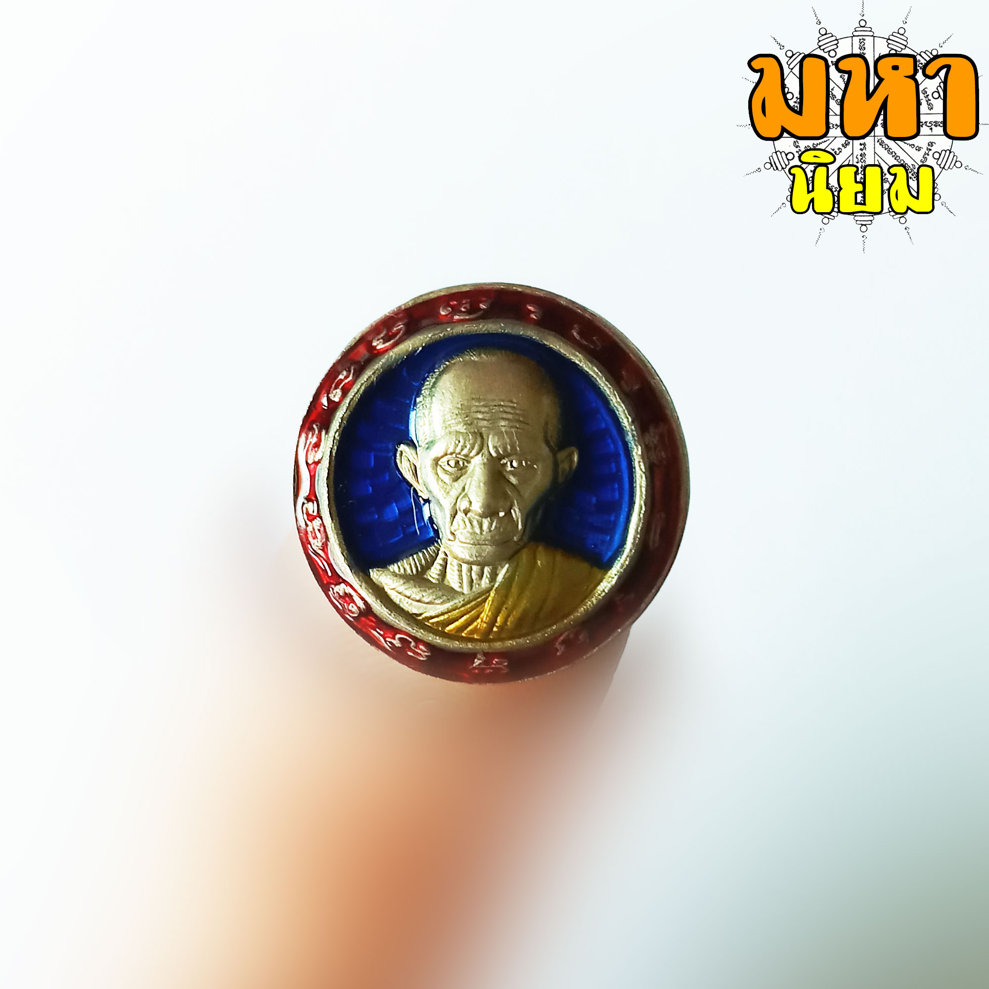 เหรียญกระดุม แจกทาน 62 กะไหล่เงินลงยา หลวงพ่อรวย วัดตะโก จ.อยุธยา พร้อมกล่องอย่างดี