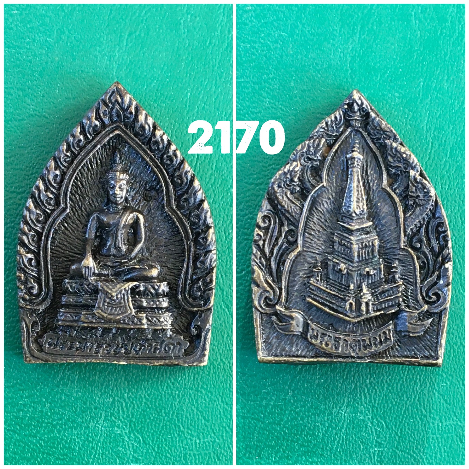 เหรียญเจ้าสัว พระธาตุพนม รุ่นพระธาตุพนมบรมเจดีย์ หลวงปู่คำพันธ์ปลุกเสก ปี2537