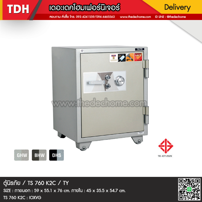 ตู้นิรภัย / TS 760 K2C / TY