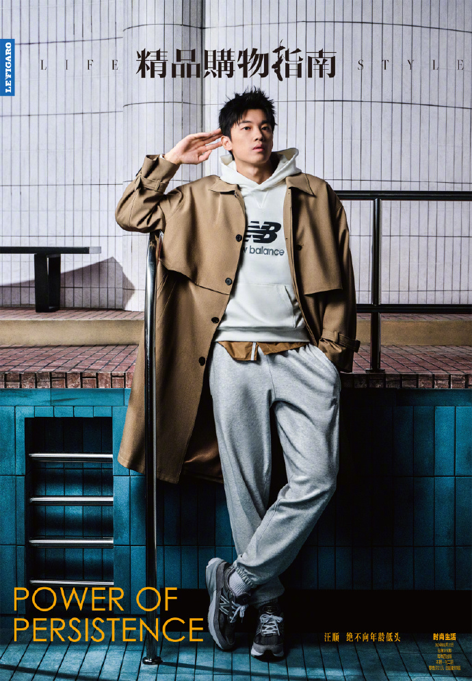 Pre - นิตยสาร Lifestyle 精品购物指南 หวังชุน WangShun 왕순 2/2024