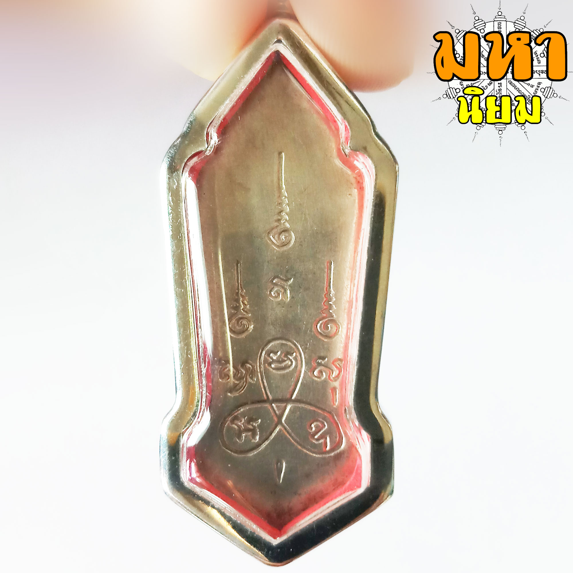 พระ 25 ศตวรรษ เลี่ยมกรอบอย่างดี ไม่ทราบที่มาแน่ชัด