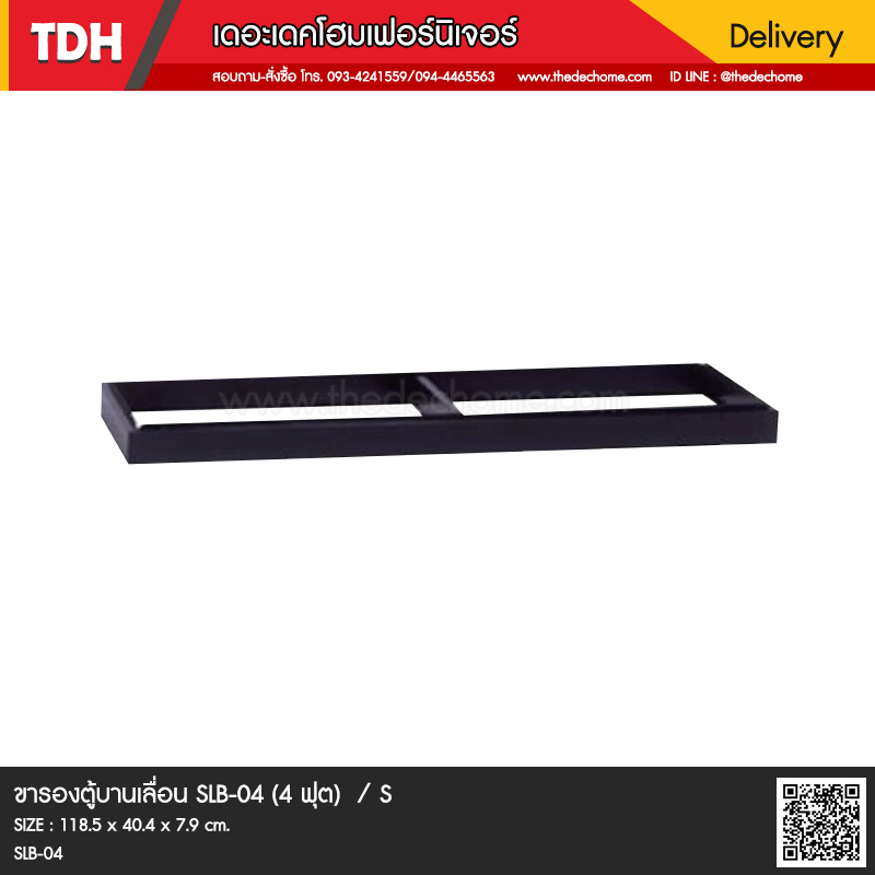 ขารองตู้บานเลื่อน SLB-04 (4 ฟุต) / S