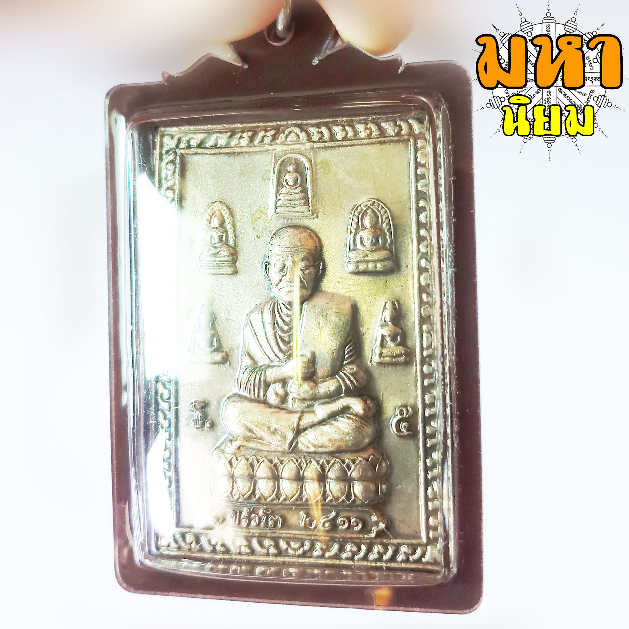 พระสมเด็จโต 2411 ซุ้มเบญจภาคี หลังคาถาชินบัญชร เลี่ยมกรอบอย่างดี