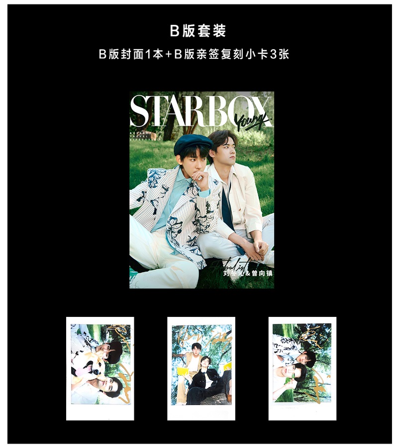 Pre - นิตยสาร STARBOX LiuDongQin BenjaminTsang 2024 (กดรอบเถาเปา)