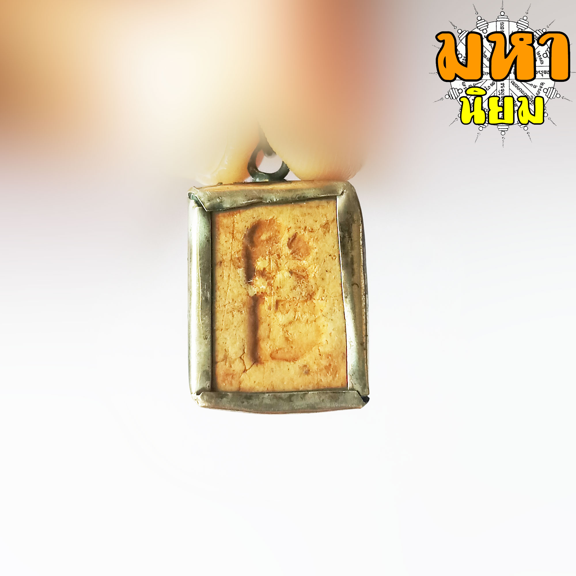 พระวัดปากน้ำ รุ่นแรก เลี่ยมกรอบอย่างดี ไม่ทราบที่มาแน่ชัด