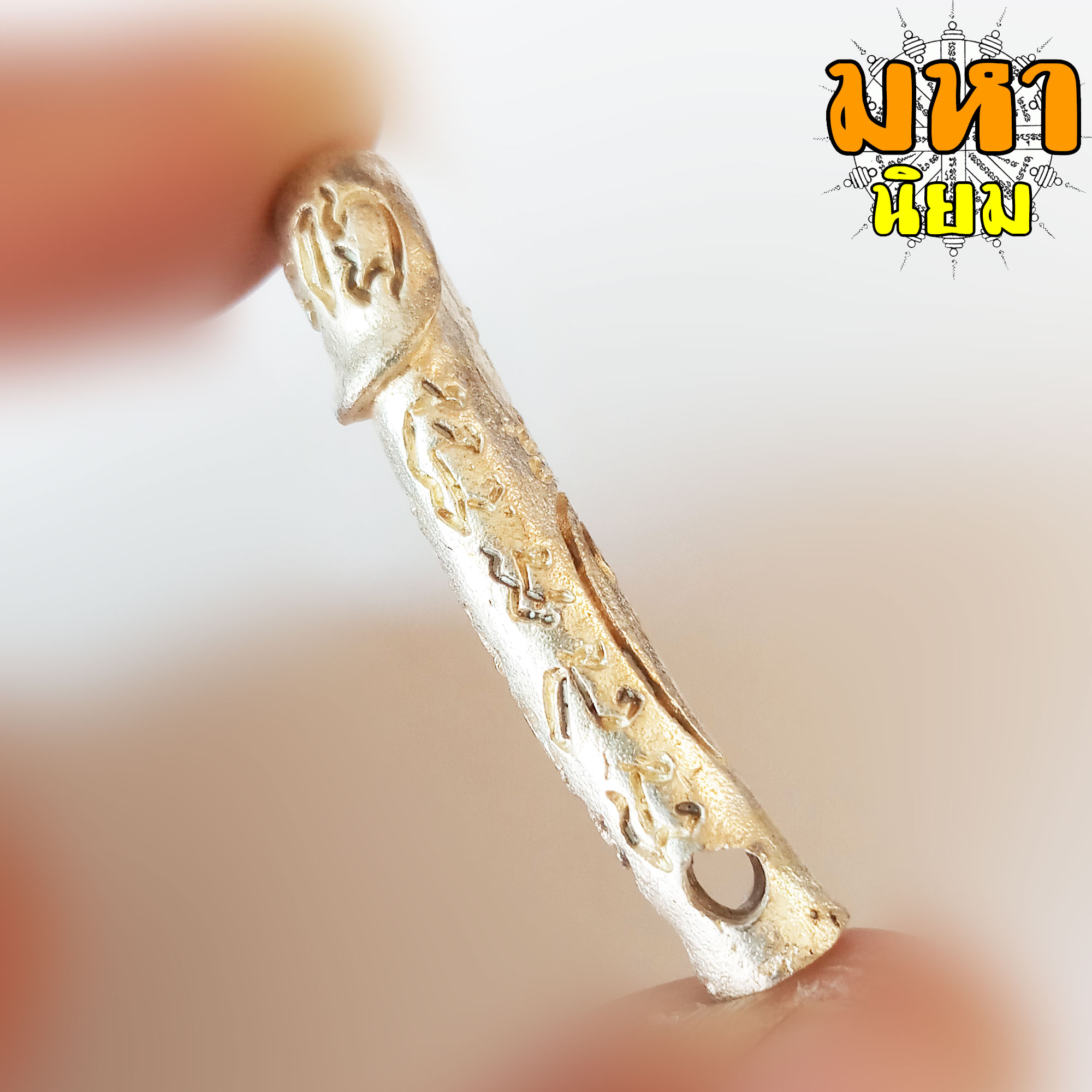 ปลัดขิก หลวงปู่หมุน ฐิตสีโล วัดบ้านจาน จ.ศรีสะเกษ