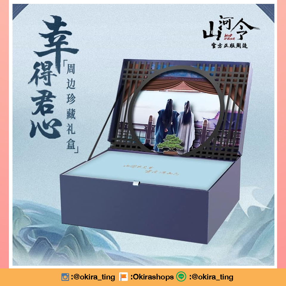 Pre sale - BOX SET #นักรบพเนจรสุดขอบฟ้า ซานเหอลิ่ง