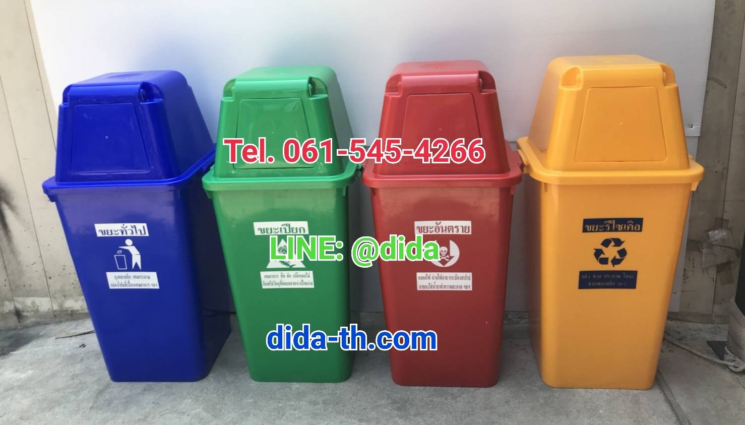 ถังขยะเทศบาล ทรงเหลี่ยม 120 ลิตร พร้อมฝาครอบทรงสูง