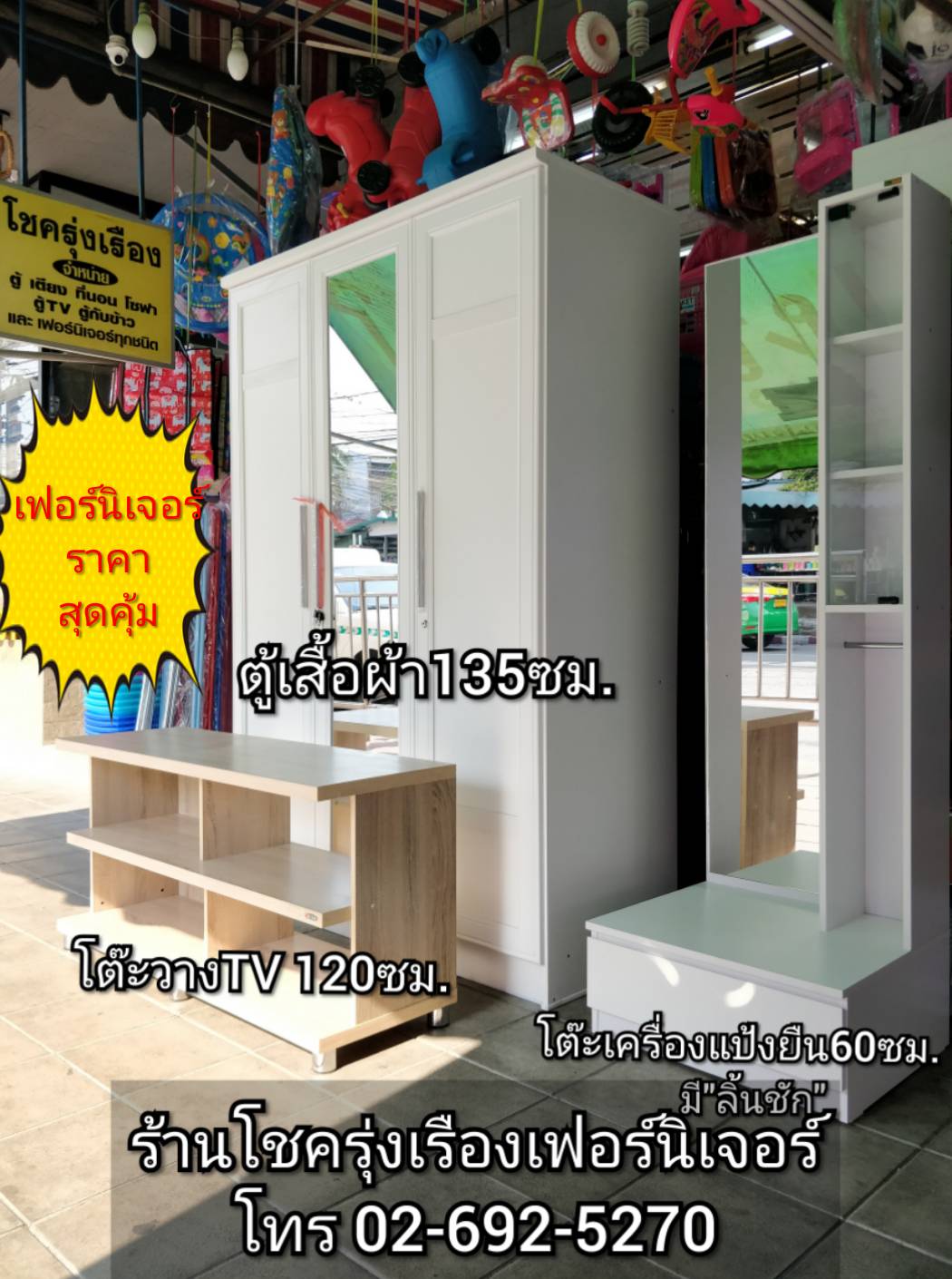 เฟอร์นิเจอร์ดินแดง