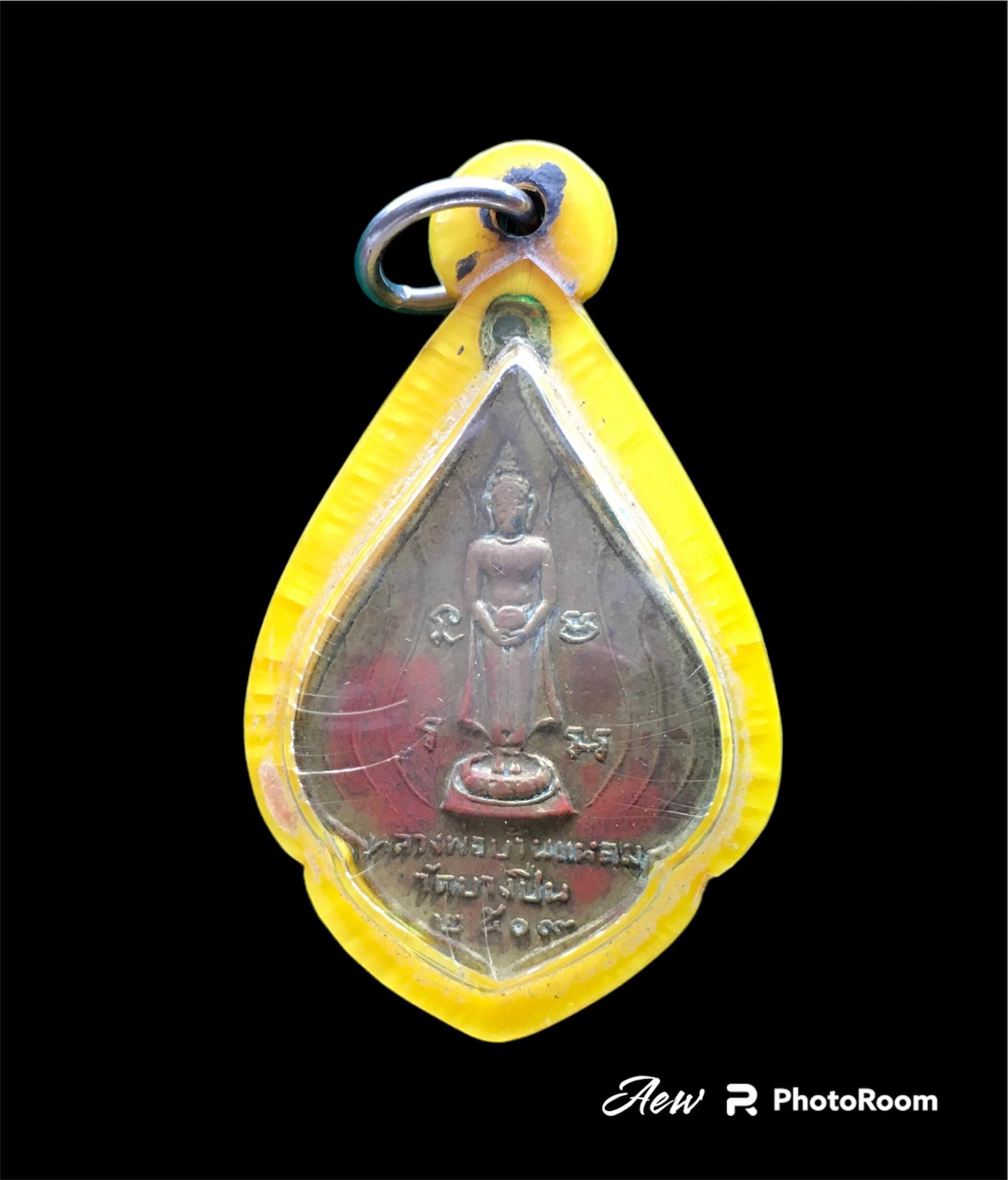 เหรียญหลวงพ่อบ้านแหลม ออกวัดบางปืน ปี 2509 จังหวัดสมุทรสงคราม