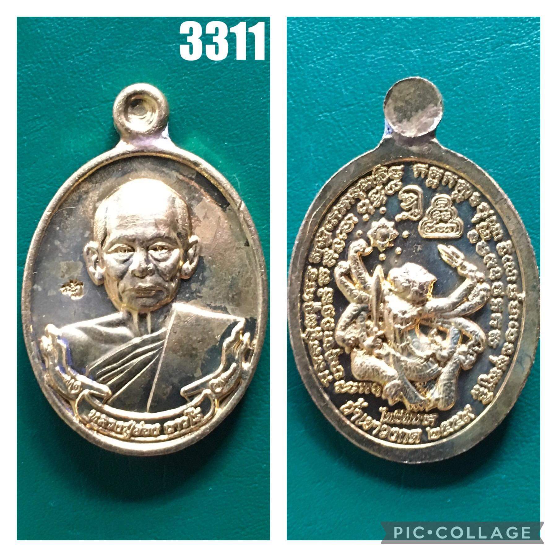 หลวงพ่ออ่อง ถาวโร ถ้ำเขาวงกต จ.จันทบุรี " เหรียญไพรีพินาศ หลังหนุมาน "