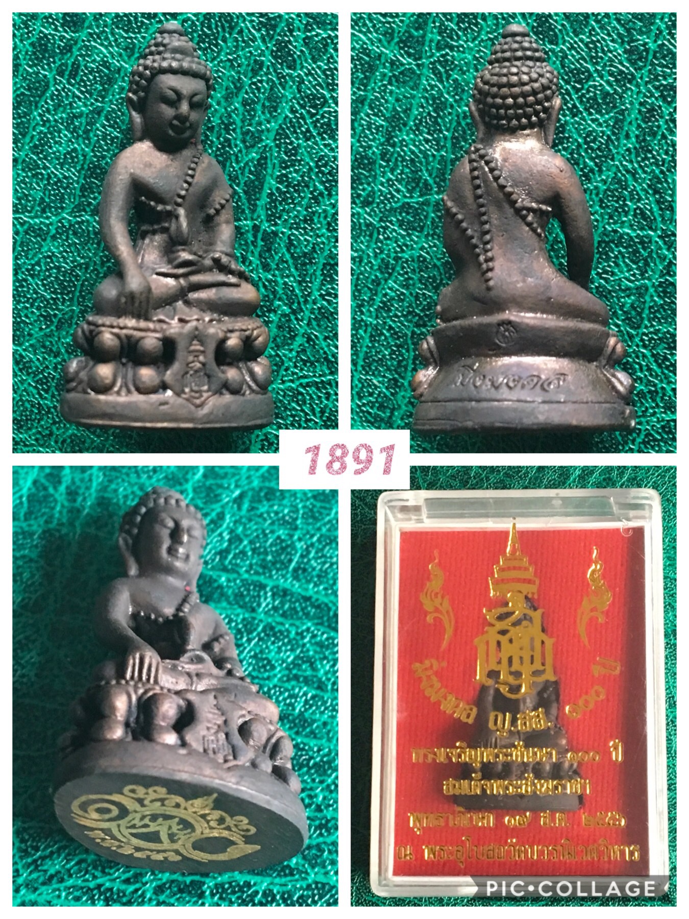 พระชัยวัฒน์ มิ่งมงคล 100ปี วัดบวรนิเวศน์