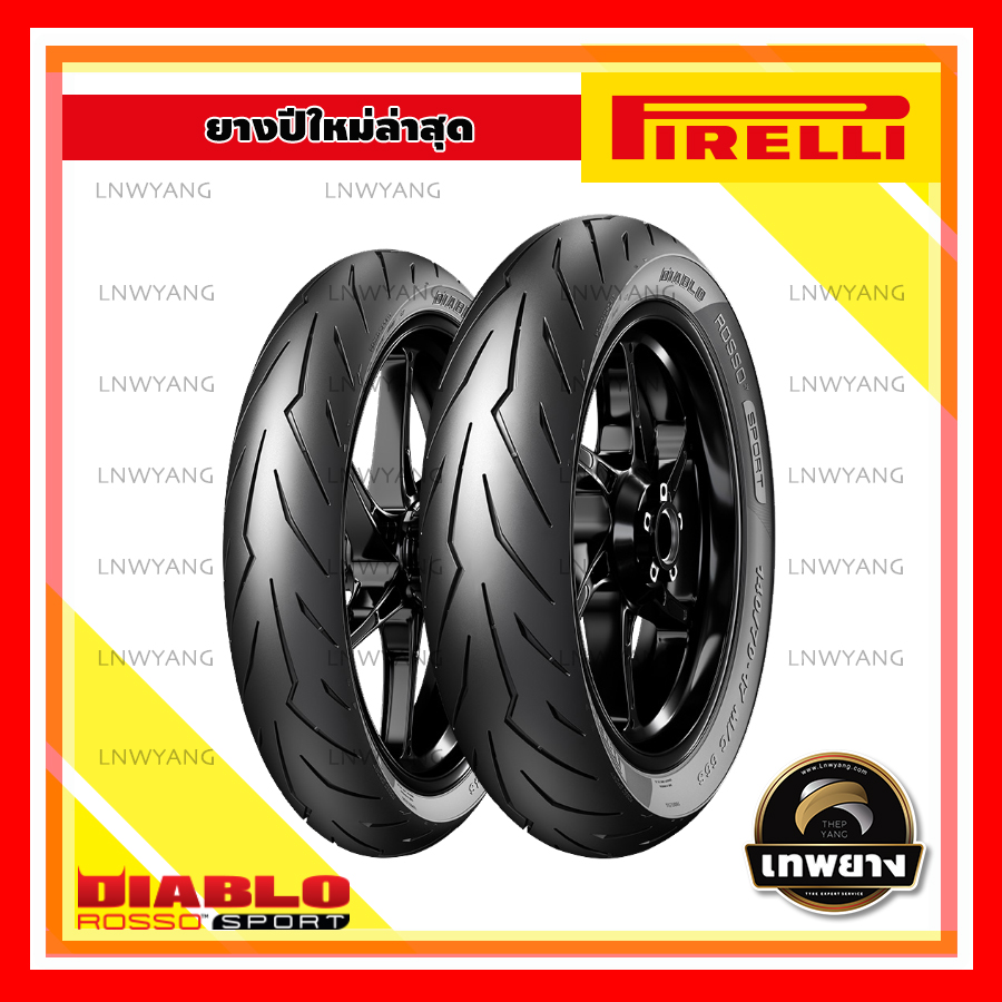 110/70-17+140/70-17 Pirelli Diablo Rosso Sport ยางคุณภาพสูงจากประเทศ อิตาลี