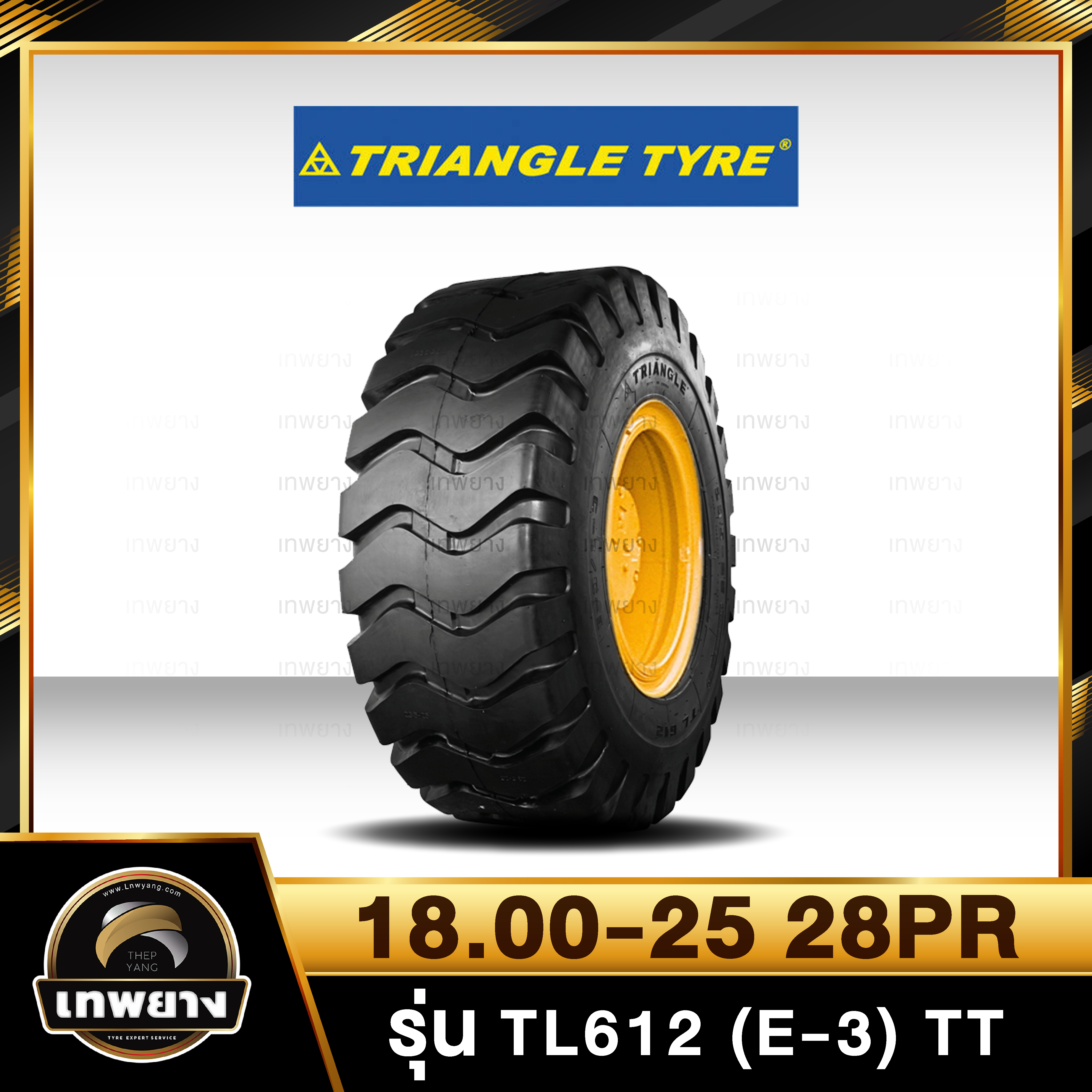 18.00-25 28PR ยี่ห้อ TRIANGLE รุ่น TL612 (E-3) TT ยางรถเครน รถตัก