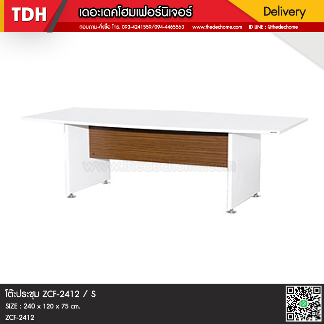 โต๊ะประชุม ZCF-2412 / S