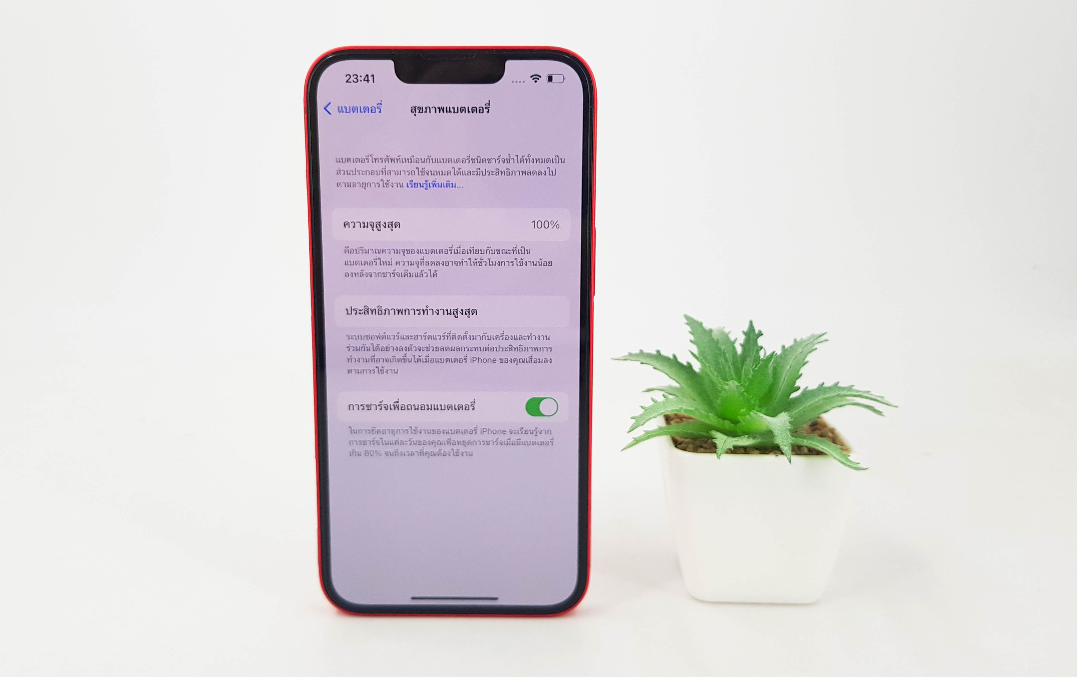 iPhone 14 128GB ZP สี Red