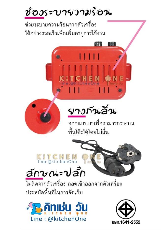 FRY KING เตาปิ้งย่าง ชาบู 2in1 รุ่น FR-BQ7 เคลือบ non-stick ทั้งต้มและย่างได้พร้อมกัน ปรับอุณหภูมิแยกกัน ตัดไฟอัตโนมัติ