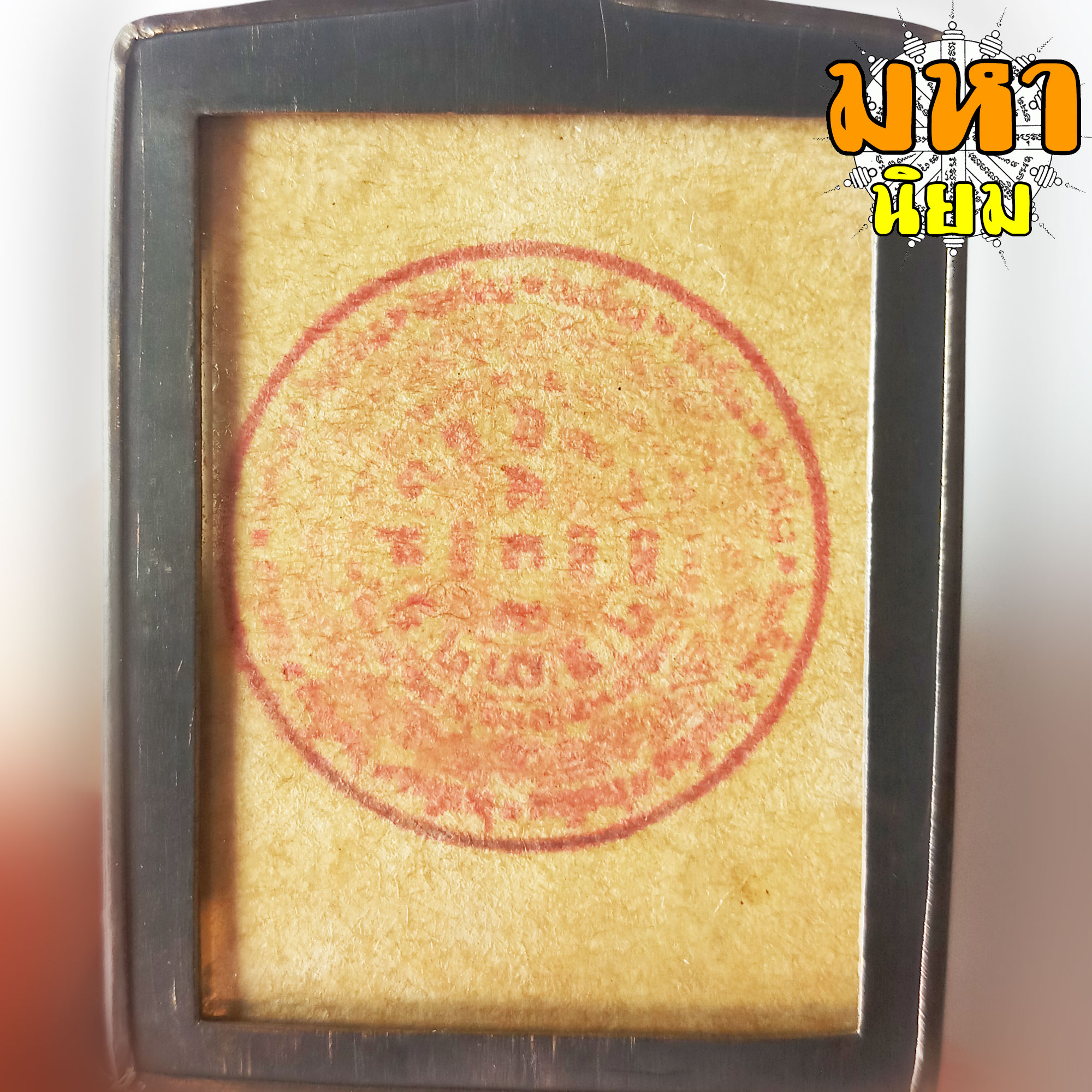 ล็อกเก็ตภาพถ่าย หลวงพ่อกวย ชุตินันธโร วัดโฆสิตาราม จ.ชัยนาท เลี่ยมกรอบโลหะ