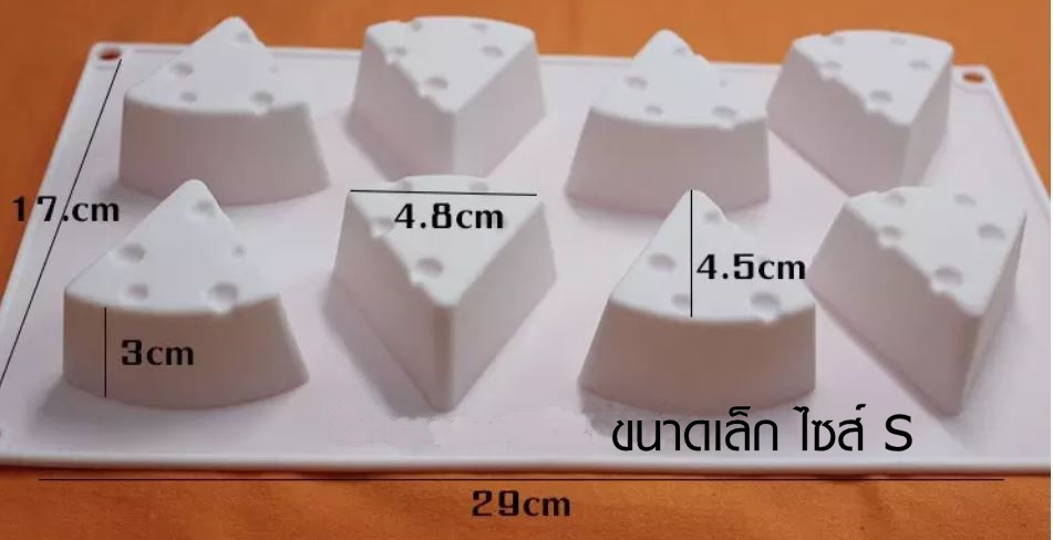 พิมพ์ซิลิโคนชีส 8 ช่อง (มี 3ขนาด ไซส์ S, M, L) พิมพ์ชีสเค้ก แม่พิมพ์ซิลิโคนชีสเค้ก tom&jerry รูปทรงชีส 3มิติ