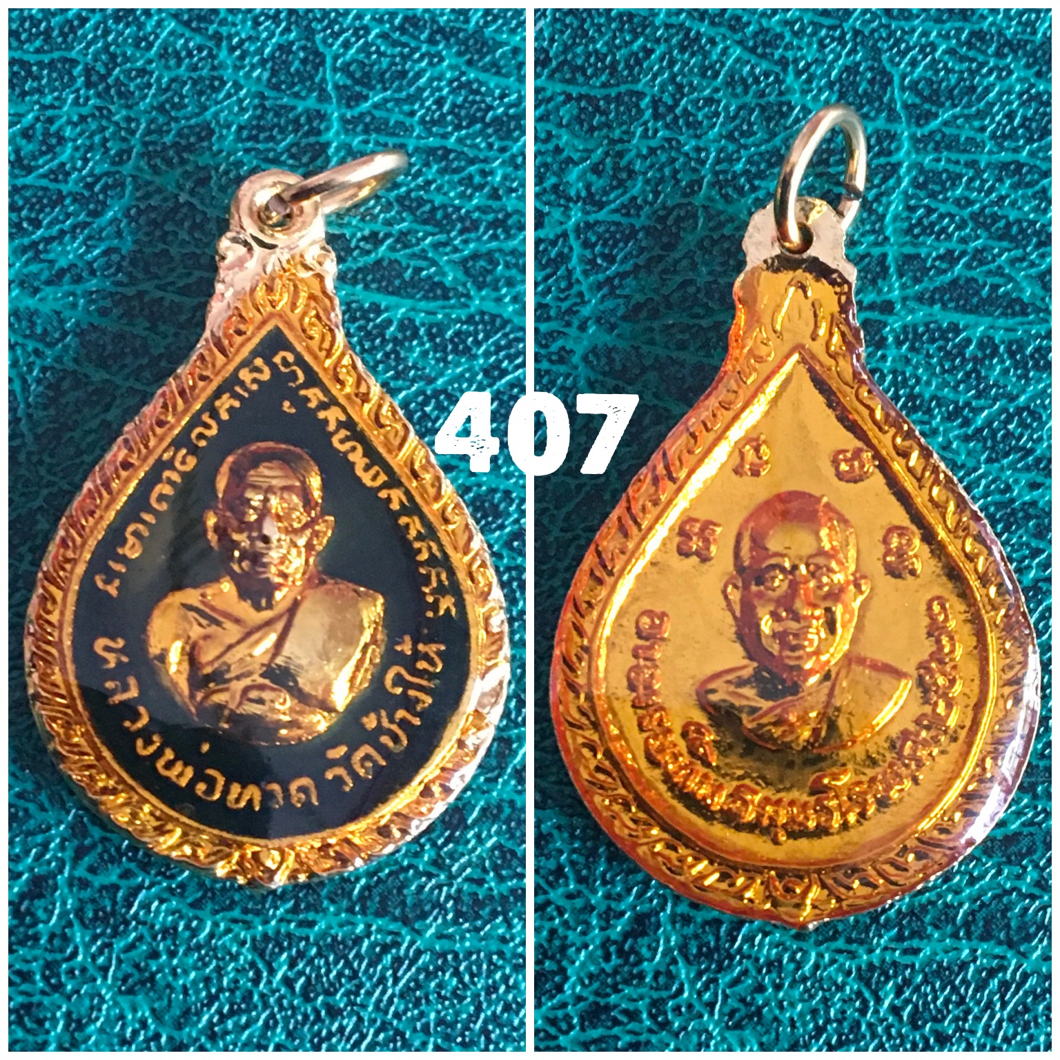 เหรียญหยดน้ำหลวงพ่อทวด วัดช้างไห้ ปี2522 เคลือบเรซิน