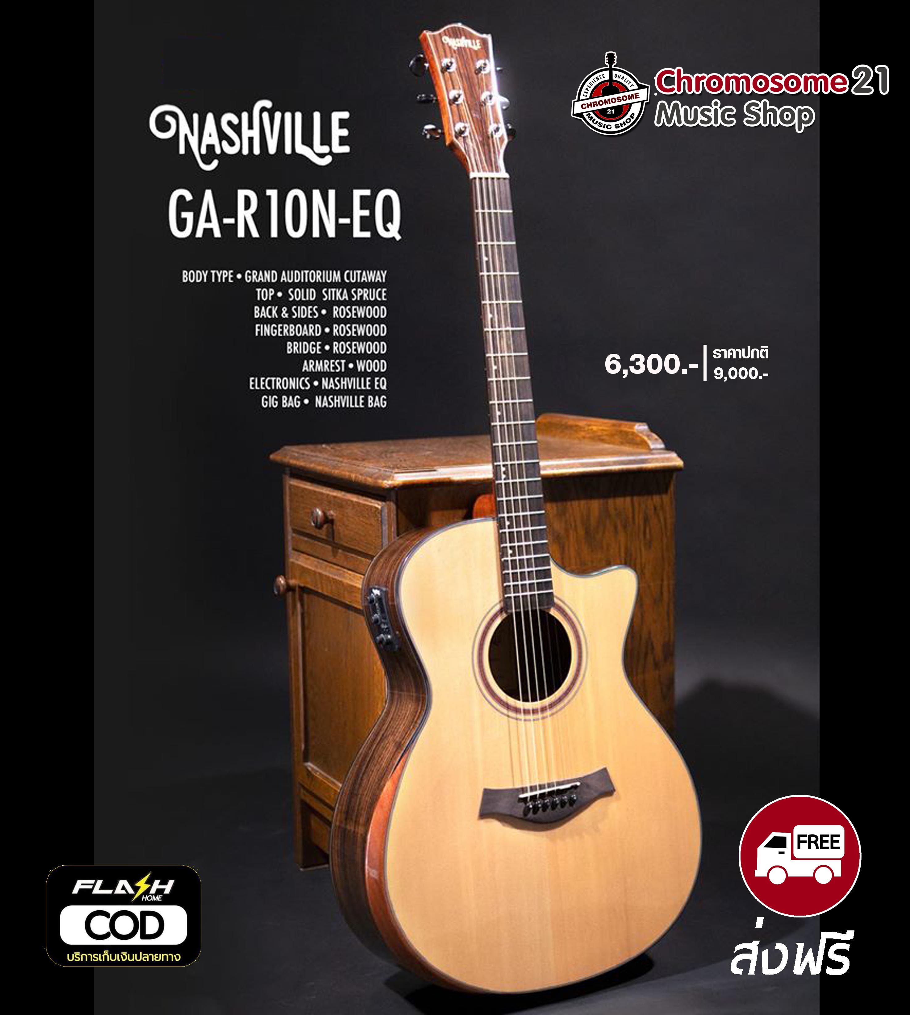 กีตาร์โปร่งไฟฟ้า Nashville GA R10N EQ ไม้หน้า Top Solid ขนาด40นิ้ว