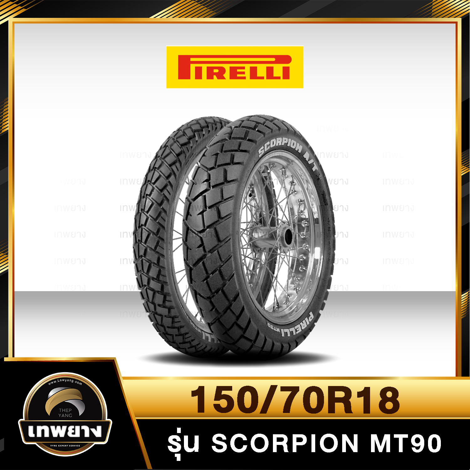 รุ่น Pirelli Scorpion MT90 A/T 150/70R18