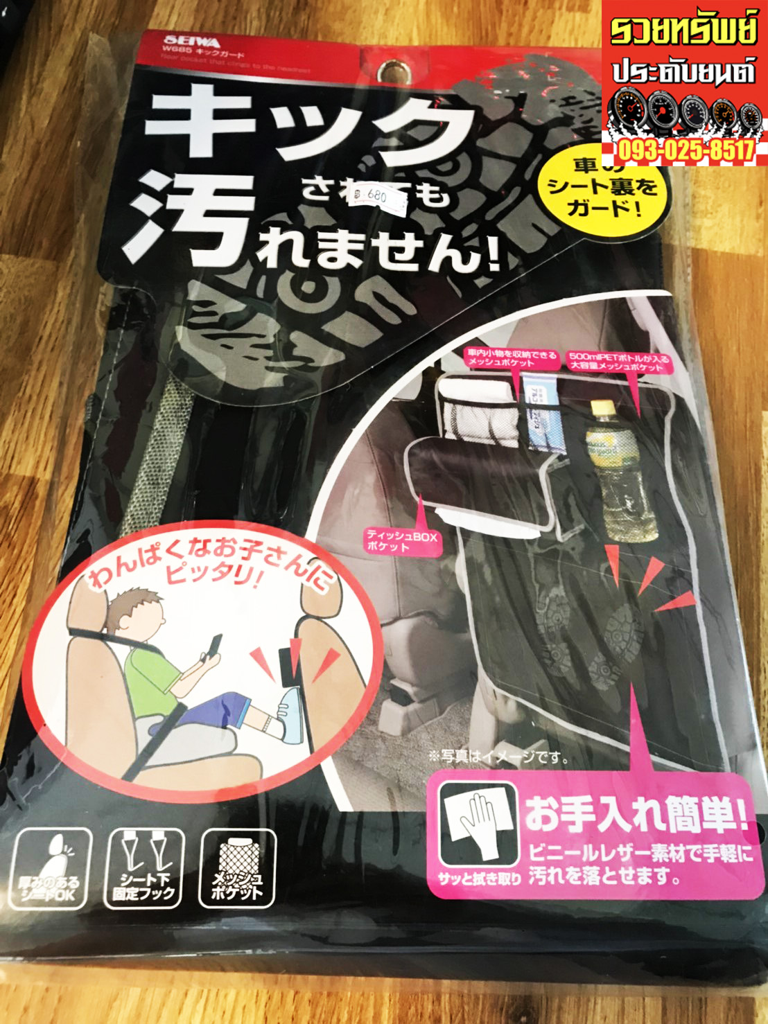 BAG-001 ถุงใส่สัมภาระหลังเบาะชนิดแขวน