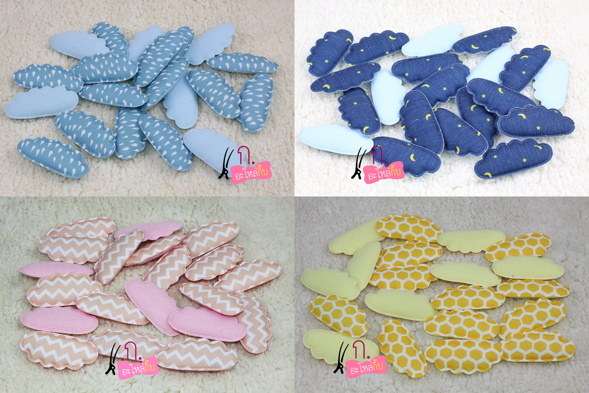 AA009 เมฆน้อย 4 สี ฟ้า เหลือง น้ำเงิน ชมพู (แพค 20 ชิ้น)