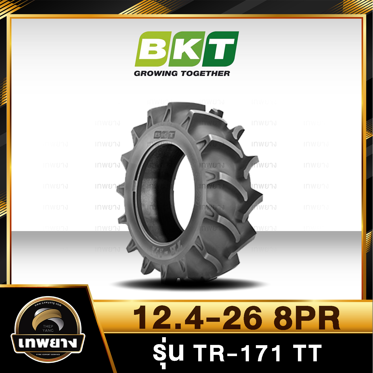 12.4-26 (ยางนอก+ยางใน) 8PR ยี่ห้อ BKT รุ่น TR-171 TT ยางรถไถ