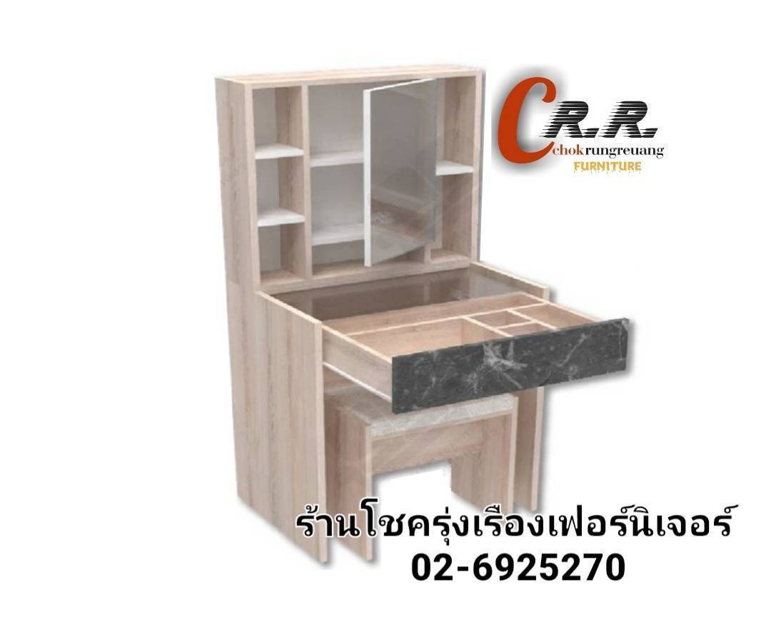 โต๊ะเครื่องแป้ง 80ซม.