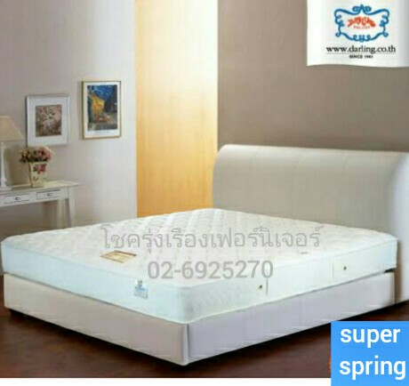 ที่นอนดาร์ลิ่ง super spring