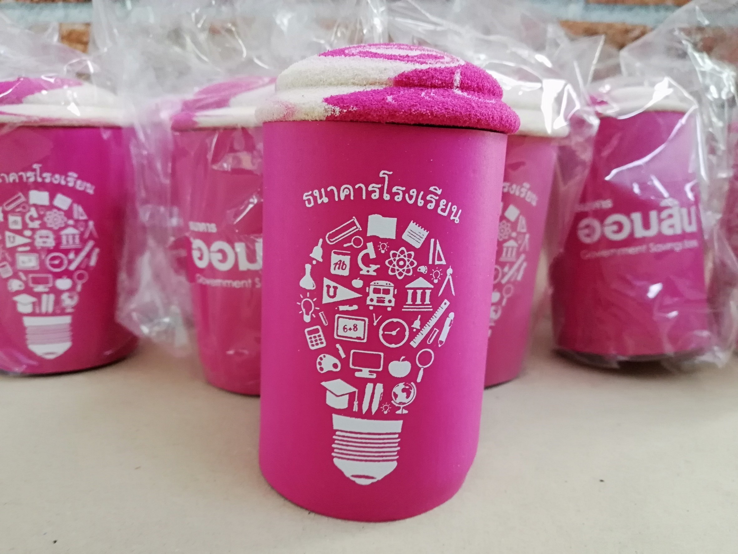 ออมสิน ธนาคารโรงเรียน