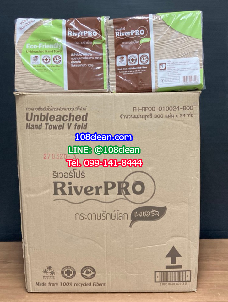 กระดาษเช็ดมือ สีน้ำตาล RiverPro ECO Unbleach 2 ชั้น
