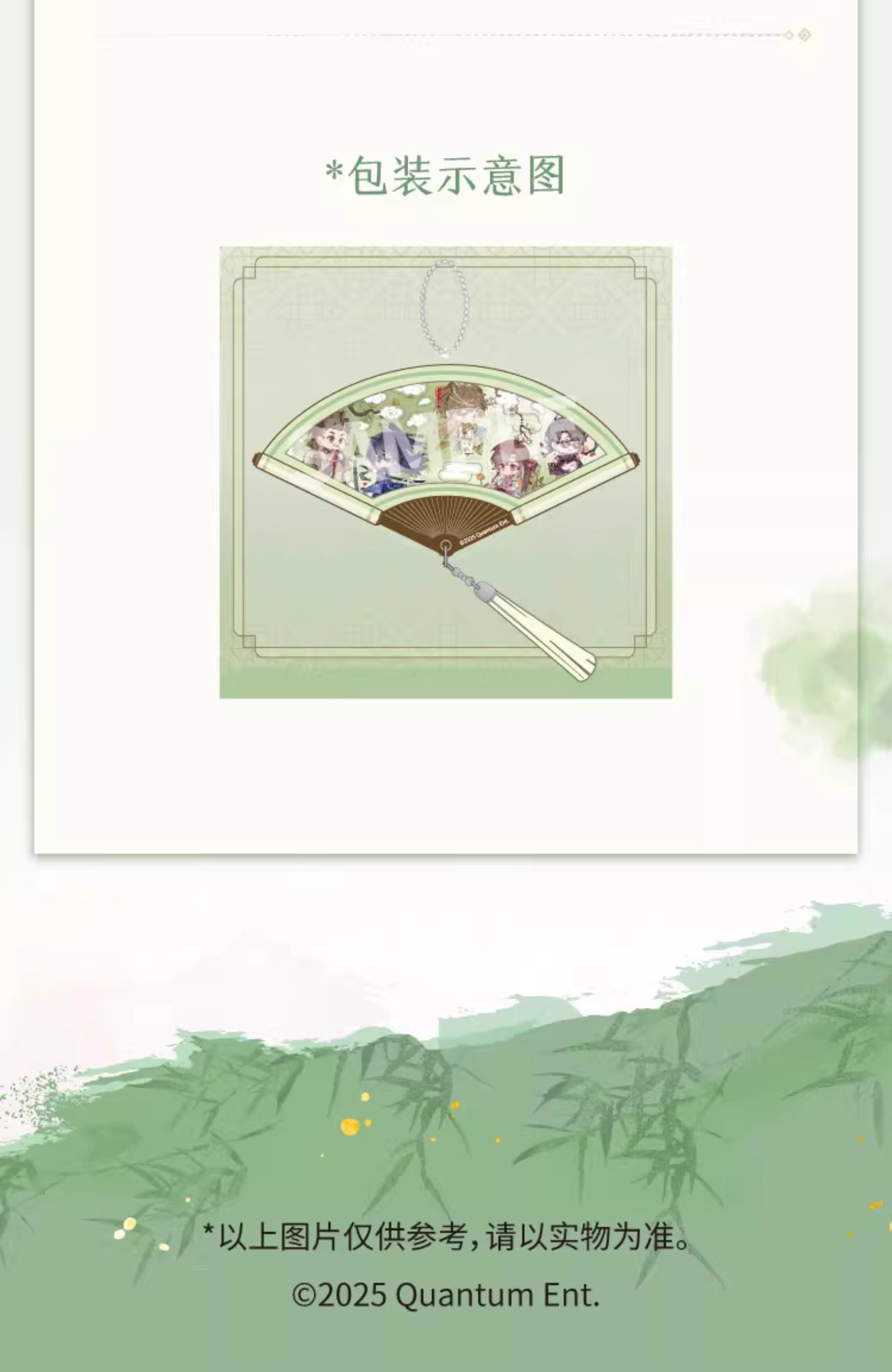 Pre - PrismLand พวงกุญแจจี้น่ารัก บันทึกจอมโจรแห่งสุสาน 盗墓笔记 DMBJ