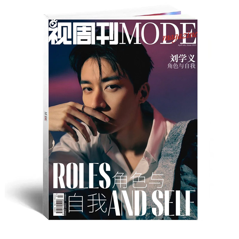 Pre - นิตยสาร MODEmagazine หลิวเสวียอี้ LiuXueyi 2023