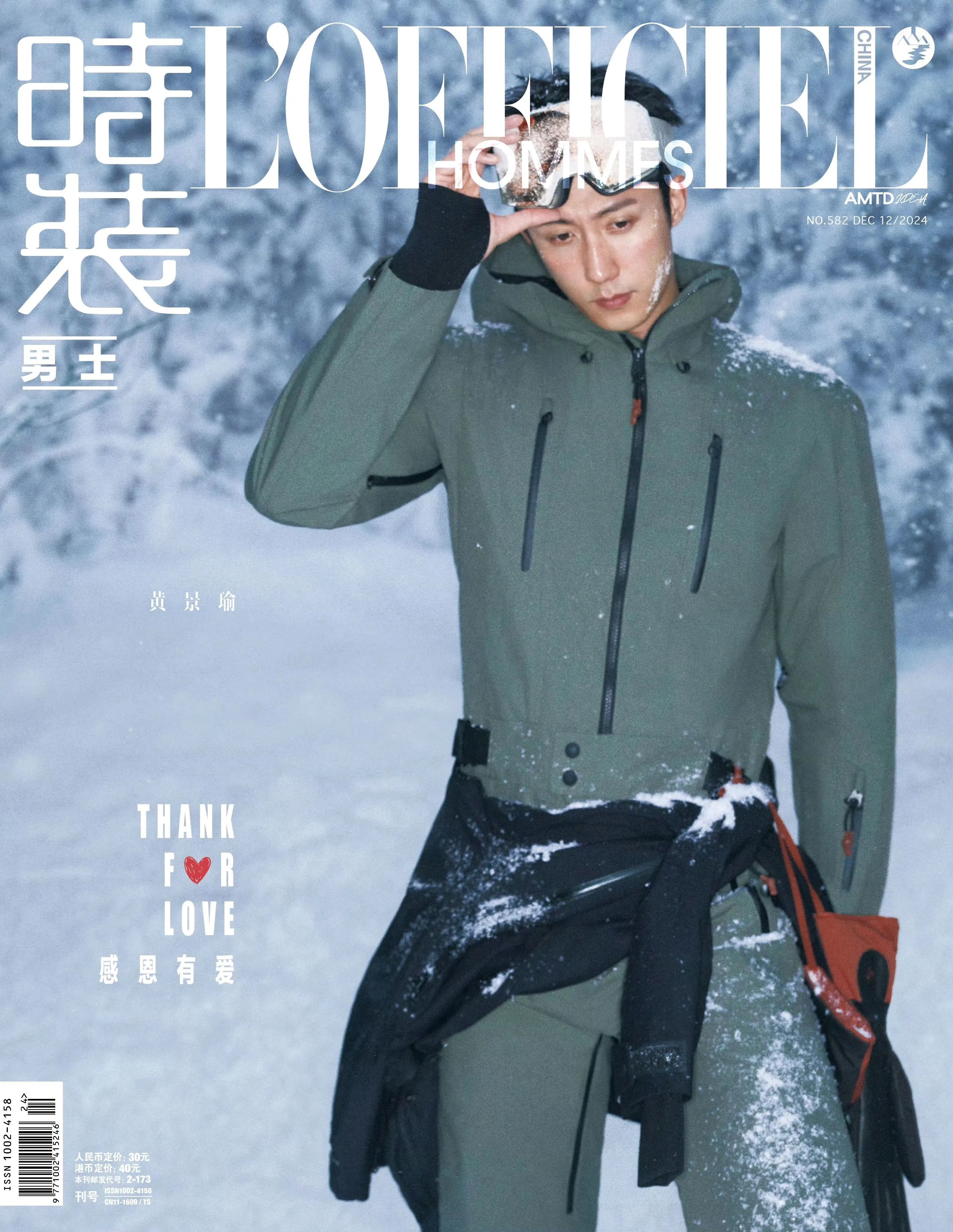 Pre - นิตยสาร L’Officiel Hommes หวงจิ่งอวี๋ HuangJingyu 2024