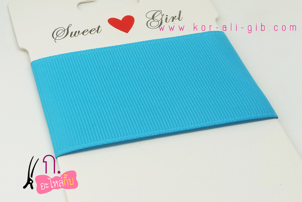 PC016 ริบบิ้น สีฟ้า ( Turquoise)