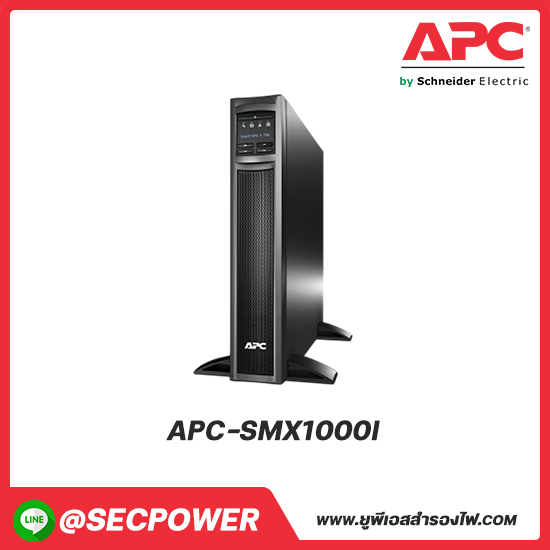 SMX Series รุ่น APC-SMX1000I