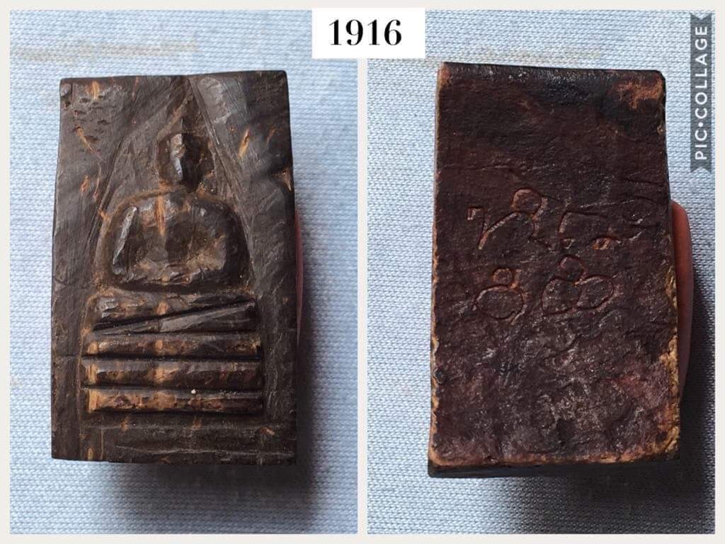 พระสมเด็จเสากุฏิไม้แกะ หลวงปู่เหรียญ วัดหนองบัว กาญจนบุรี หลังยันต์
