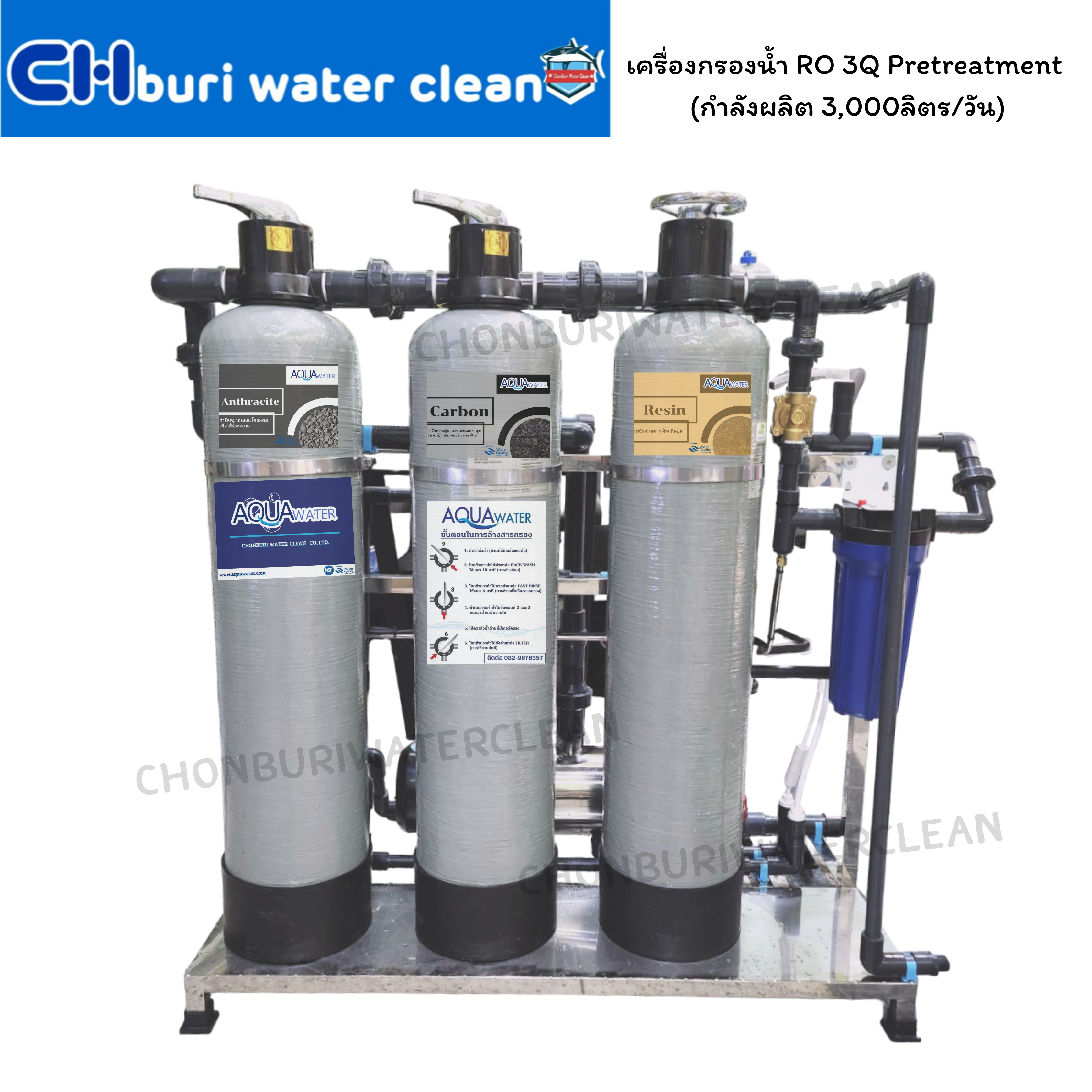 เครื่องกรองน้ำ RO 3Q Pretreatment (กำลังผลิต 3,000ลิตร/วัน) **สอบถามราคา รบกวนทักไลน์บริษัท**