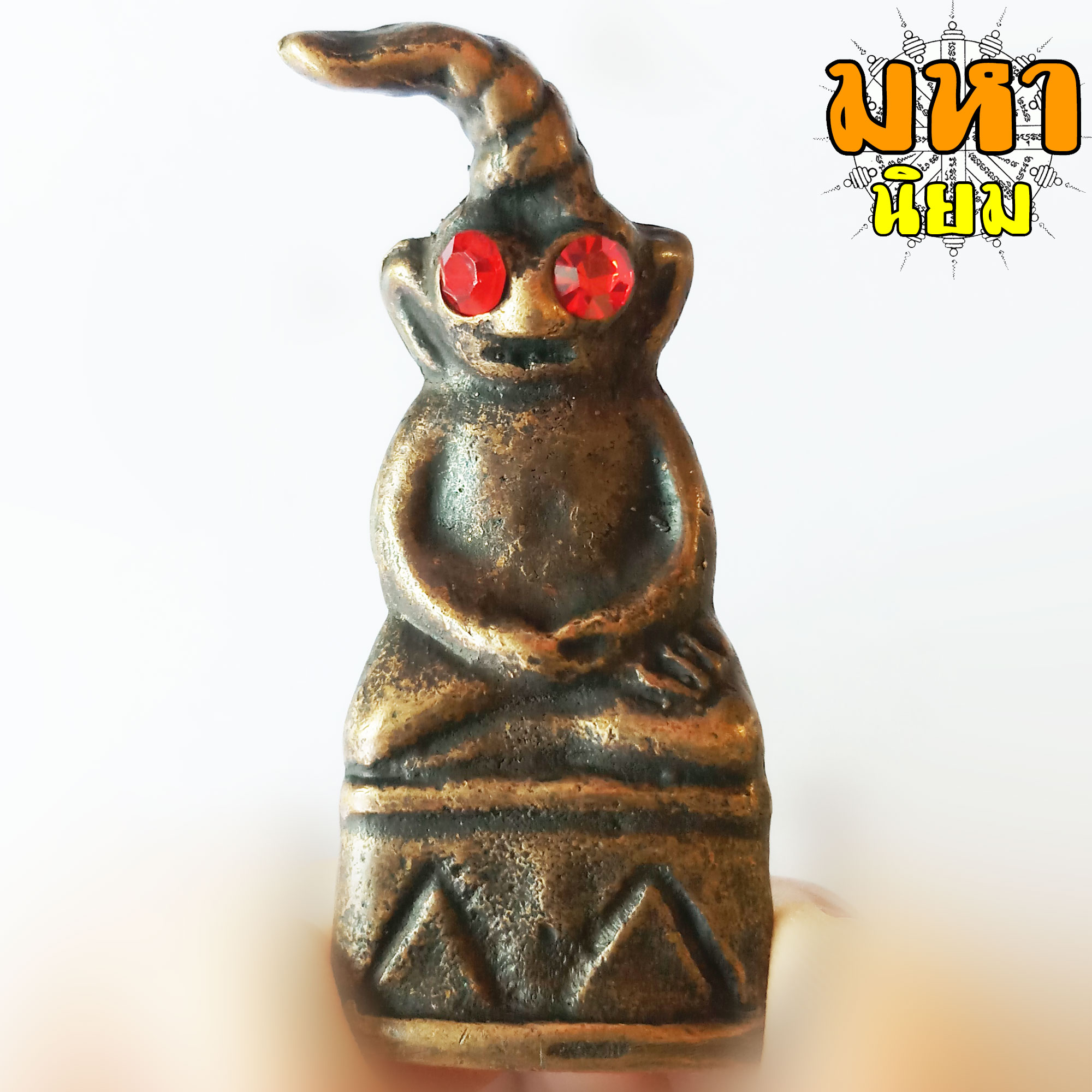 พ่องั่ง ตาแดง เกศซ้าย ฐานกริ่ง (เขย่าแล้วมีเสียงกริ่งด้านใน)