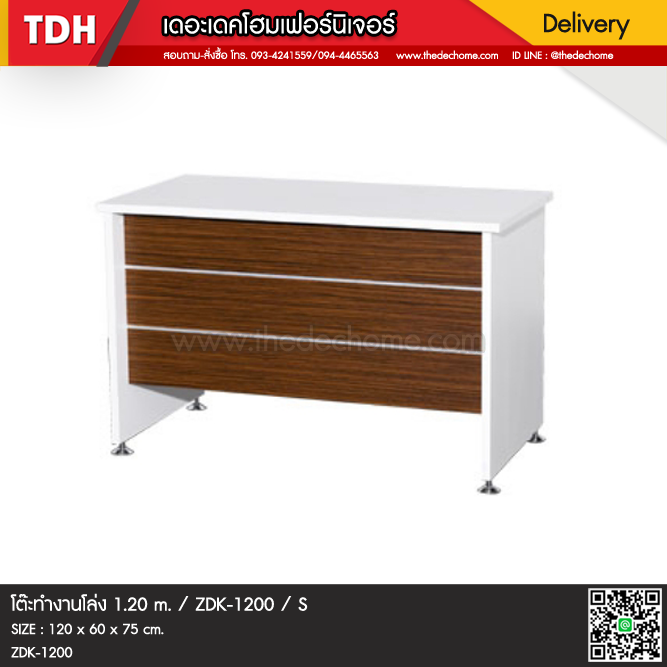 โต๊ะทำงานโล่ง ZDK-1200 / S
