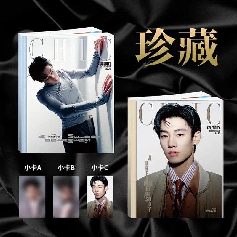 Pre - นิตยสาร CHIC หลิวจวิ้น Liujun 刘骏 2025+การ์ด