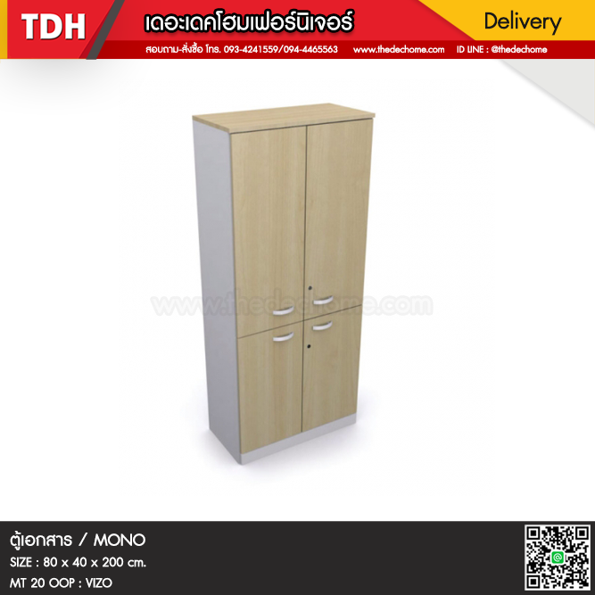 ตู้เอกสาร MT 20 OOP / MONO