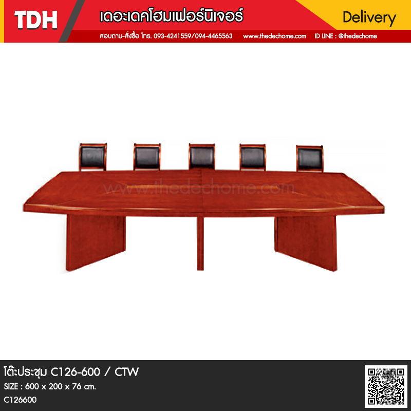โต๊ะประชุม C126-600 / CTW