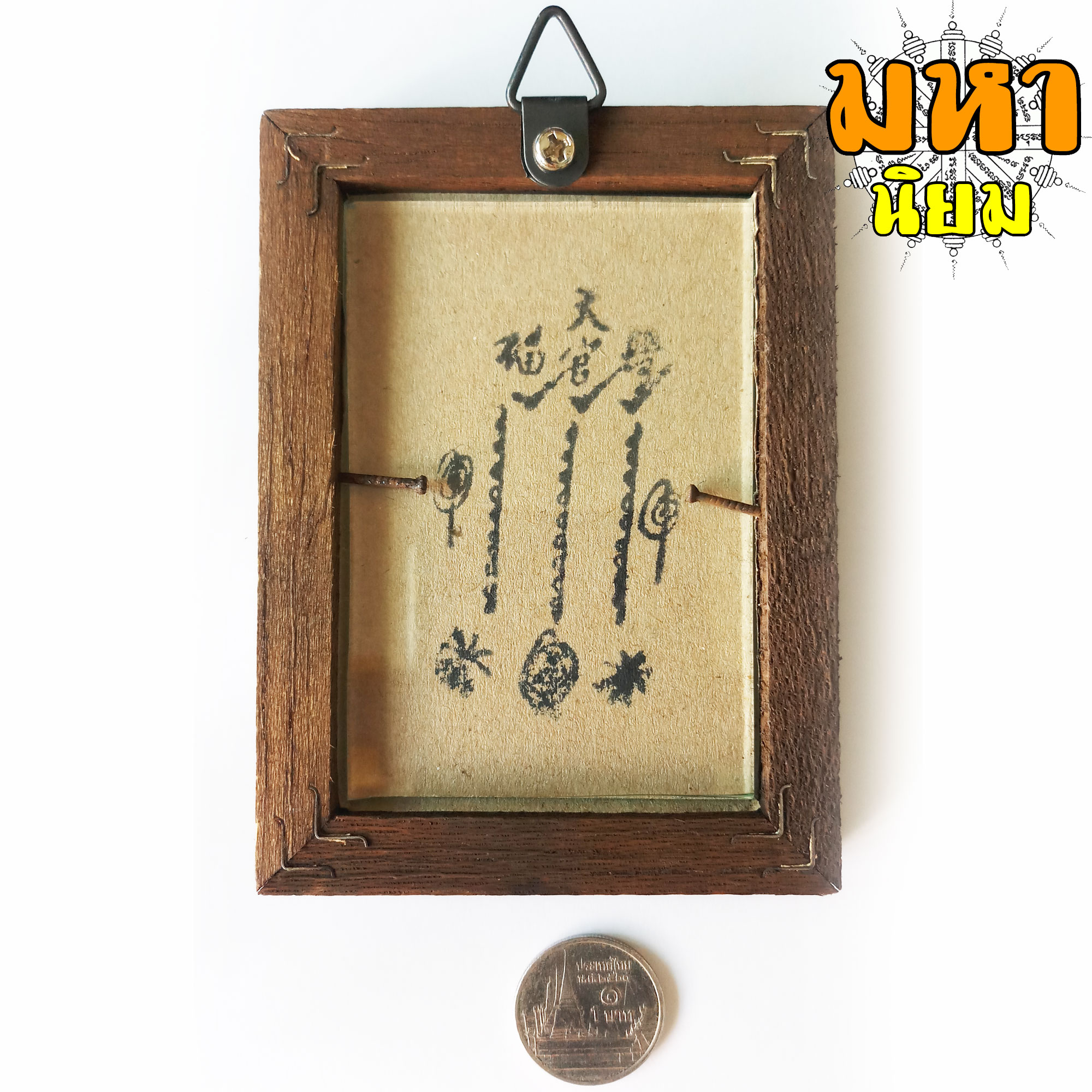 ภาพถ่าย อาจารย์โง้วกิมโคย (แปะโรงสี) จ.ปทุมธานี พร้อมกรอบไม้อย่างดี