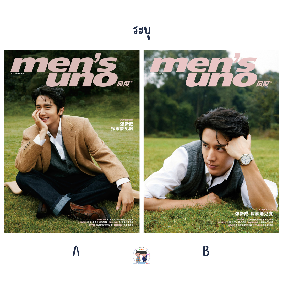 Pre - นิตยสาร Men’s Uno จางซินเฉิง ZhangXincheng - December 2023 +โปสเตอร์พับ